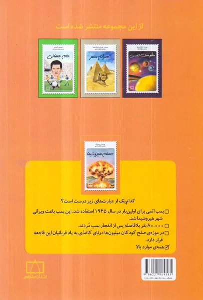 جهنم هیروشیما